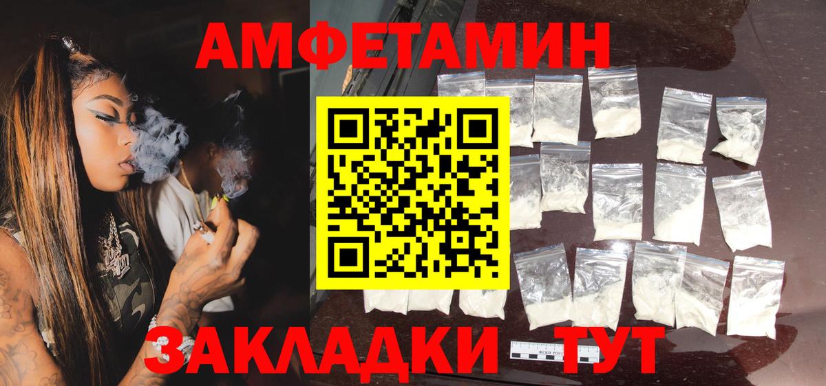 Амфетамин VHQ Сызрань