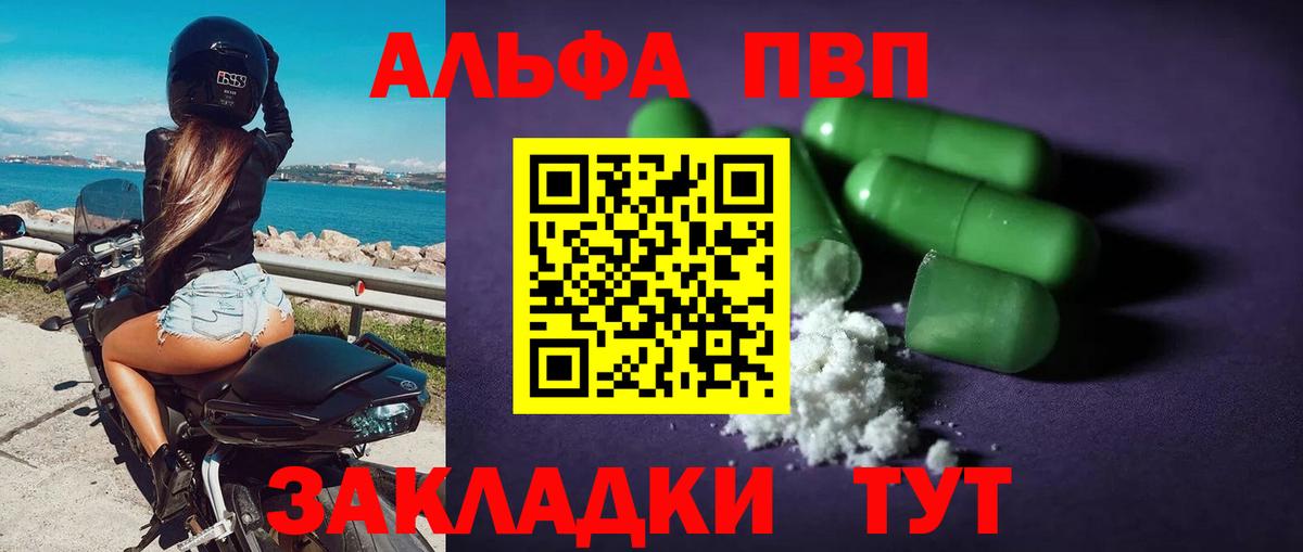 APVP Crystall  A-PVP мука  Сызрань  купить наркоту  Вход с VPN 