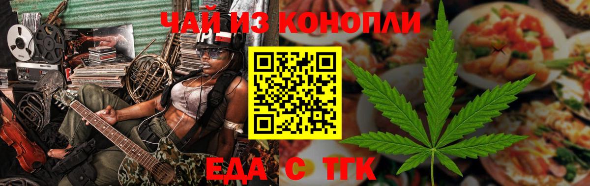Сызрань  Печенье с ТГК марихуана  Вход с VPN 