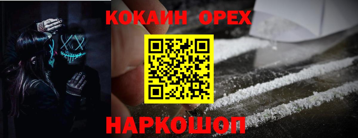 COCAIN Эквадор Сызрань