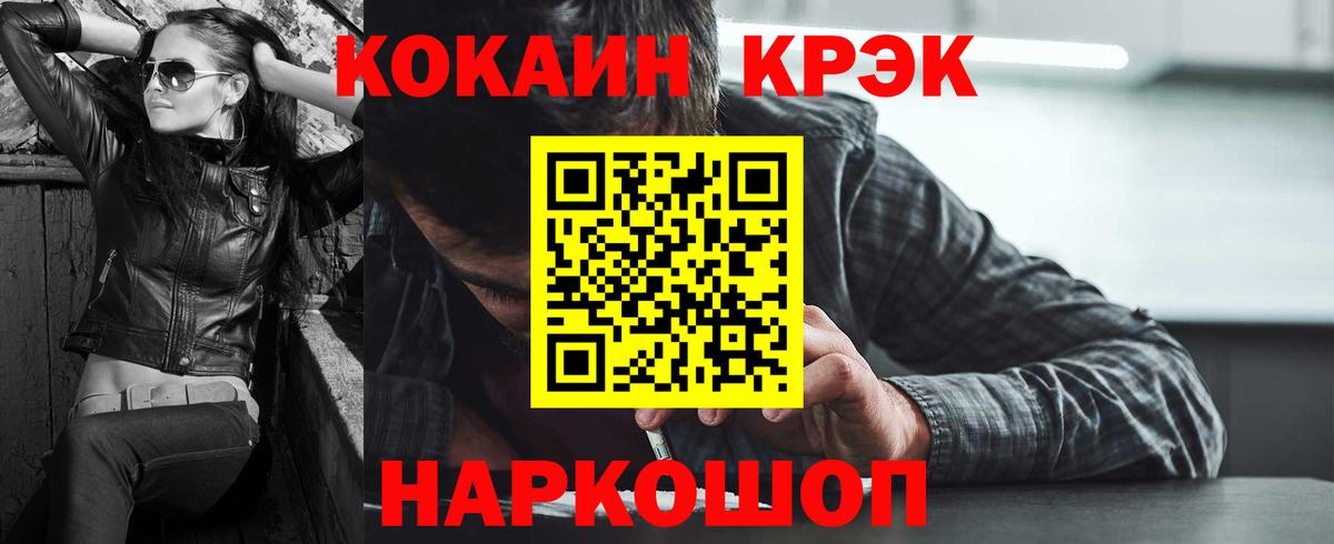 COCAIN FishScale  Cocaine  Вход с VPN  Сызрань  Кокаин Колумбийский 