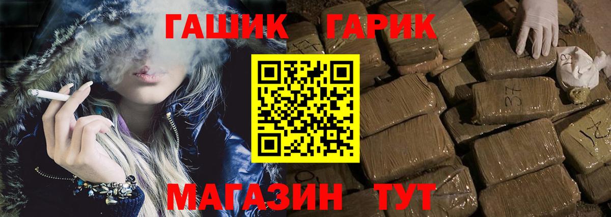 ГАШ VHQ  Вход с VPN  Сызрань  ГАШ 40% ТГК 