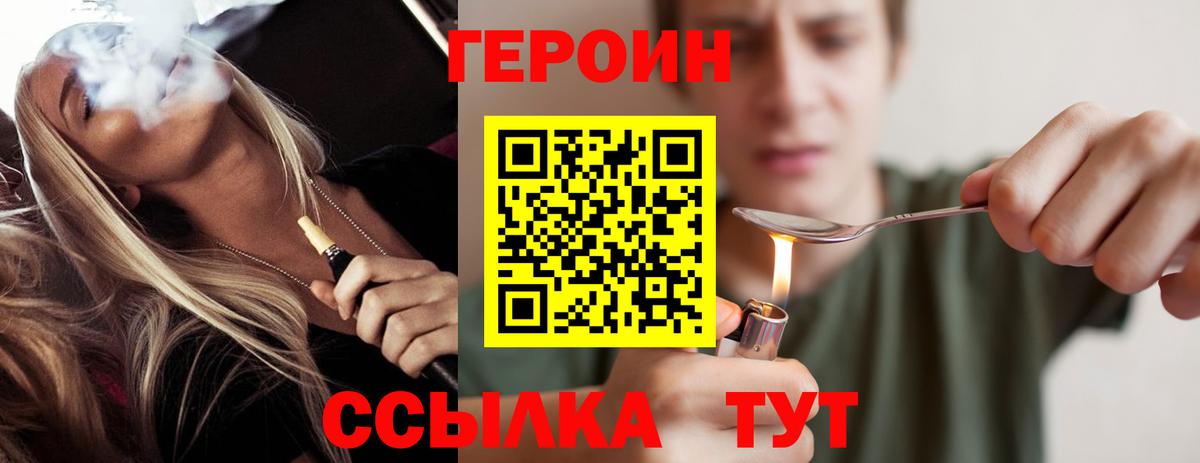 Сызрань  Героин герыч  Героин  Вход с VPN 