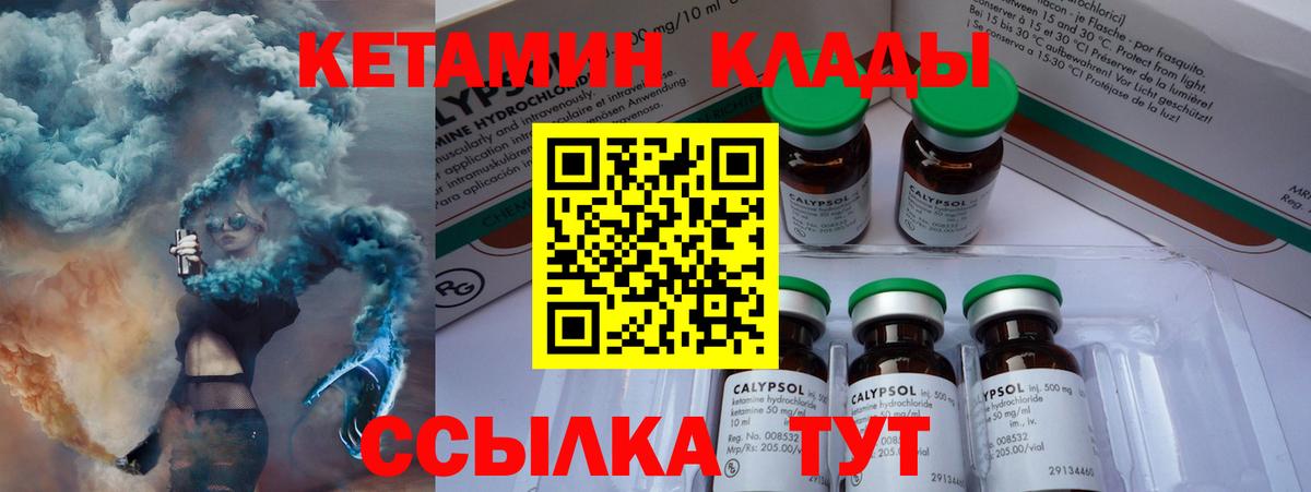 КЕТАМИН VHQ Сызрань