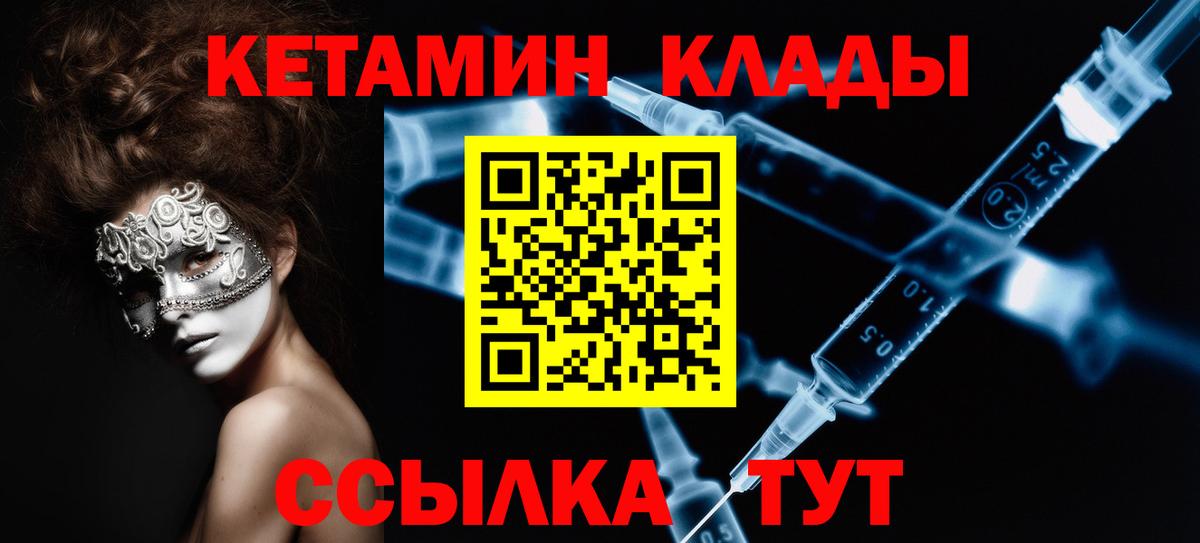 КЕТАМИН VHQ  KRAKEN   Сызрань  Вход с VPN  Кетамин VHQ 
