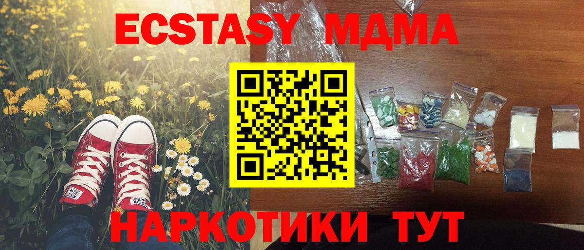 MDMA VHQ Сызрань