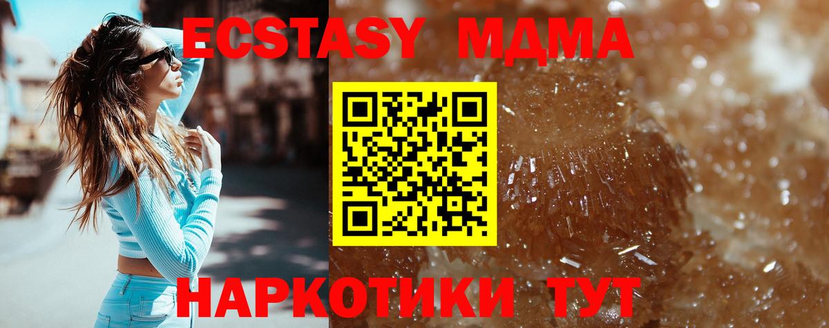 Сызрань  МДМА VHQ  Вход с VPN  МДМА молли 