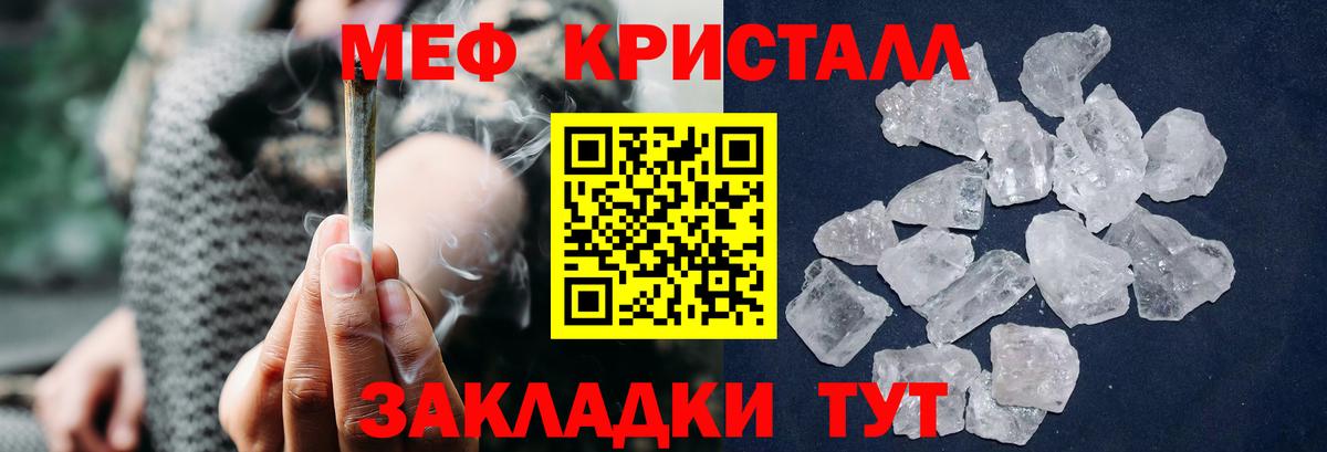 МЯУ-МЯУ  Вход с VPN  где найти   Сызрань  Меф 4 MMC  Мефедрон  Меф мяу мяу 