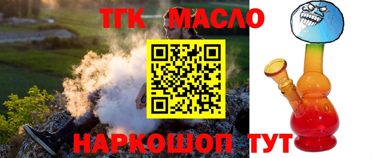 Дистиллят ТГК жижа  Вход с VPN  ТГК гашишное масло  Сызрань 